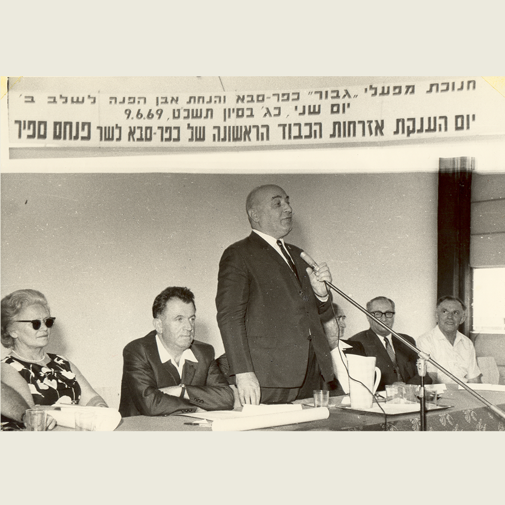הענקת אזרחות כבוד לספיר